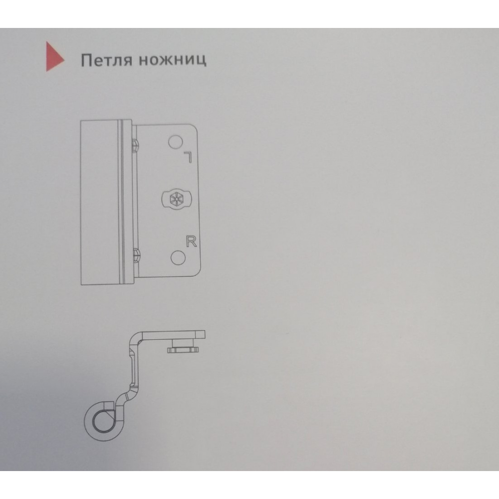 Петля ножниц 12/20-13 AXOR