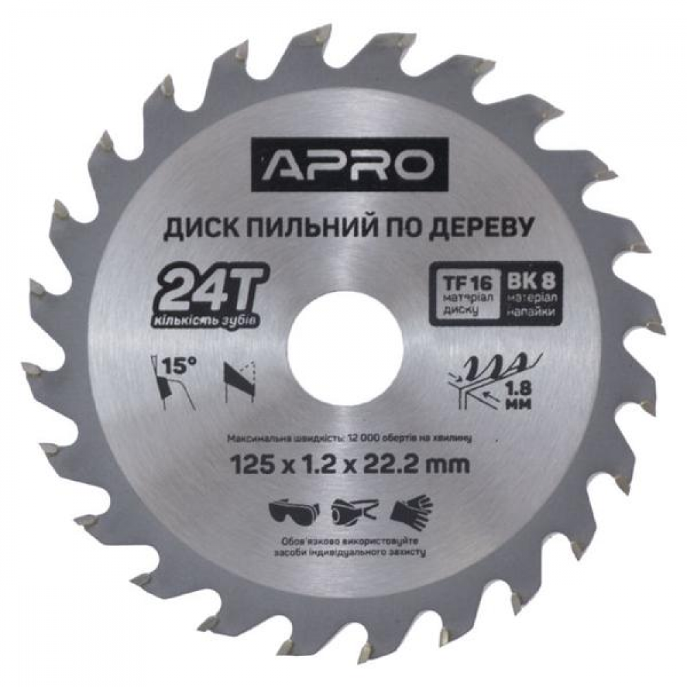Диск пильний по дереву 125*22,2*24z (APRO). 